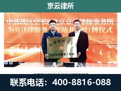 北戴河新-养殖场拆迁律师