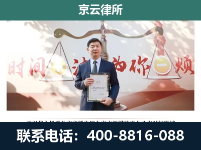 北戴河新-养殖场拆迁律师