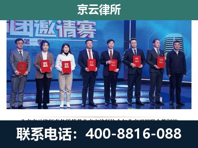 北戴河新-养殖场拆迁律师
