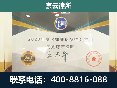 北戴河新-养殖场征收律师