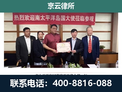 北戴河新-养殖场拆迁律师