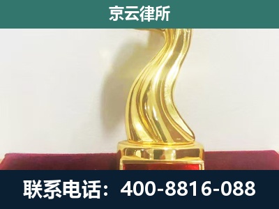 北戴河新-养殖场关停拆迁律师